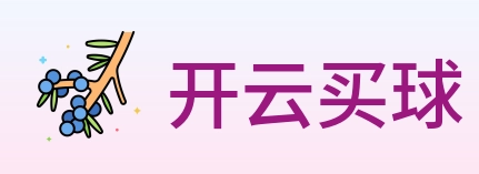开云买球 logo